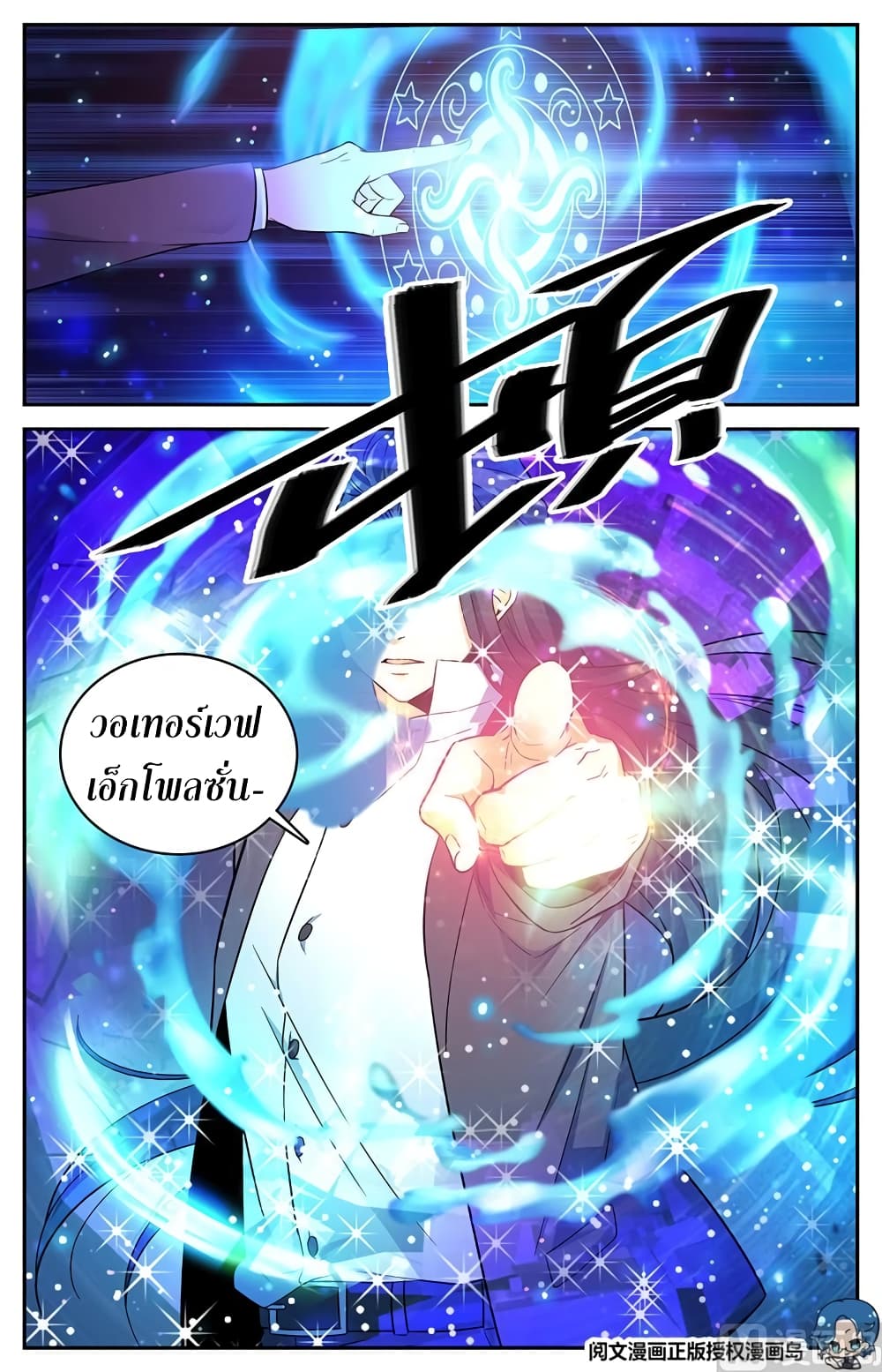 อ่านมังงะ การ์ตูน